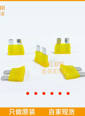 【 全新原装现货 】 JFN1912-2A 中号汽车保险丝灰色