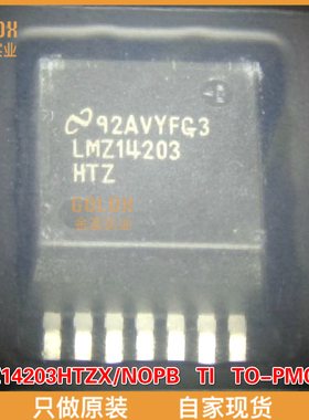 【 全新原装现货 】LMZ14203HTZX/NOPB 开关稳压器 6V to 42V, 3A