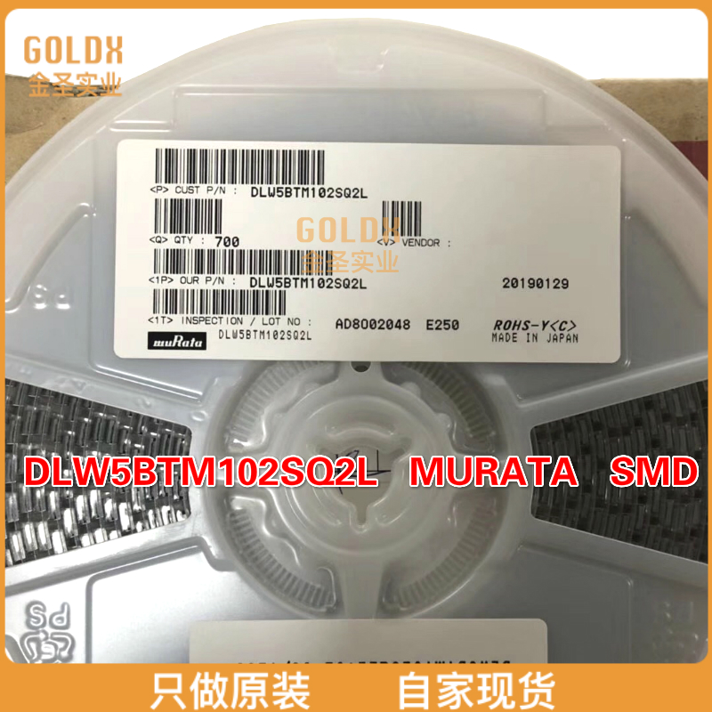 【 全新原装现货 】DLW5BTM102SQ2L 滤波器2020 1000ohm 2000mA