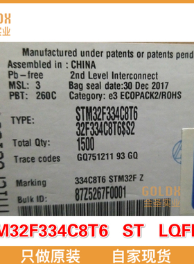 【 全新原装现货 】STM32F334C8T6 ARM微控制器MCU 16/32-BITS MI