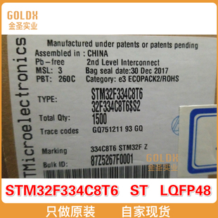 【 全新原装现货 】STM32F334C8T6 ARM微控制器MCU 16/32-BITS MI