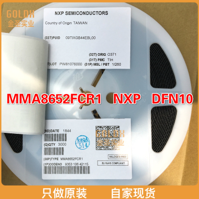 【 全新原装现货 】MMA8652FCR1 传感器加速计 3-axis 2g/4g/8g 1