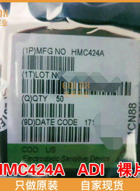 【 全新原装现货 】HMC424A 衰减器 5 dB LSB 6-Bit Digital