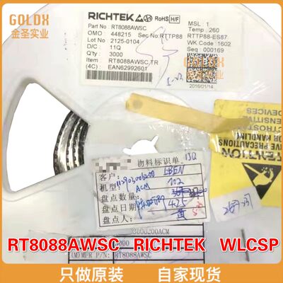 【 全新原装现货 】RT8088AWSC RICHTEK 2.7MHz 3A Step Down Con