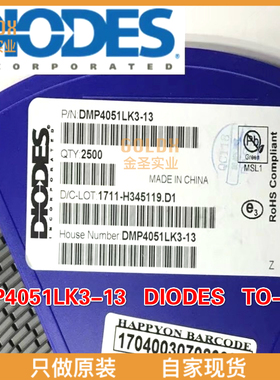 【 全新原装现货 】DMP4051LK3-13 MOSF ENHANCE MODE 40V P-CHA