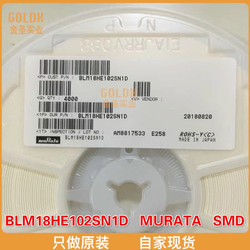 【 全新原装现货 】BLM18HE102SN1D 铁氧体磁珠 0603 1000ohms