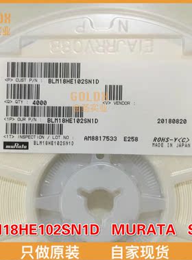 【 全新原装现货 】BLM18HE102SN1D 铁氧体磁珠 0603 1000ohms