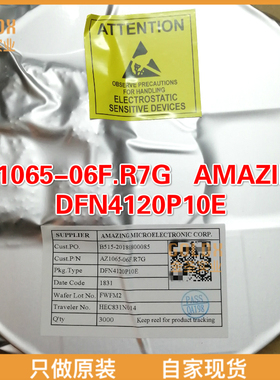 【 全新原装现货 】AZ1065-06F.R7G Ultra Low Cap ESD Protectio