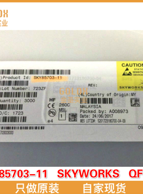 【 全新原装现货 】SKY85703-11 射频前端5GHz FEM Gain 30dB Pou