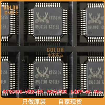 【 全新原装现货 】RTS5156-VEB-GR REALTEK LQFP-48