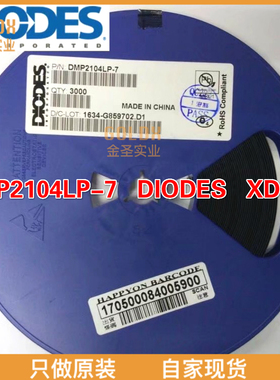 【 全新原装现货 】DMP2104LP-7 MOSFET P-CH 20V 1.5A Automotiv