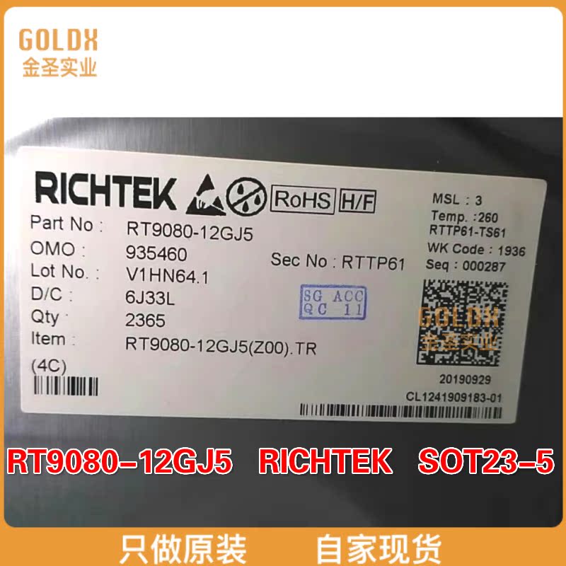 【 全新原装现货 】RT9080-12GJ5 RICHTEK LDO Regulator Pos 1.2