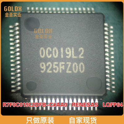 【 全新原装现货 】R7F0C019L2DFB-C#AA0 RENESAS MCU QFP64