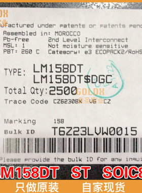 【 全新原装现货 】LM158DT 运放 Low PWR Dual OP AMP 100dB 1.1