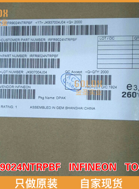 【 全新原装现货 】IRFR9024NTRPBF MOSFET 1P-CH -55V HEXFET