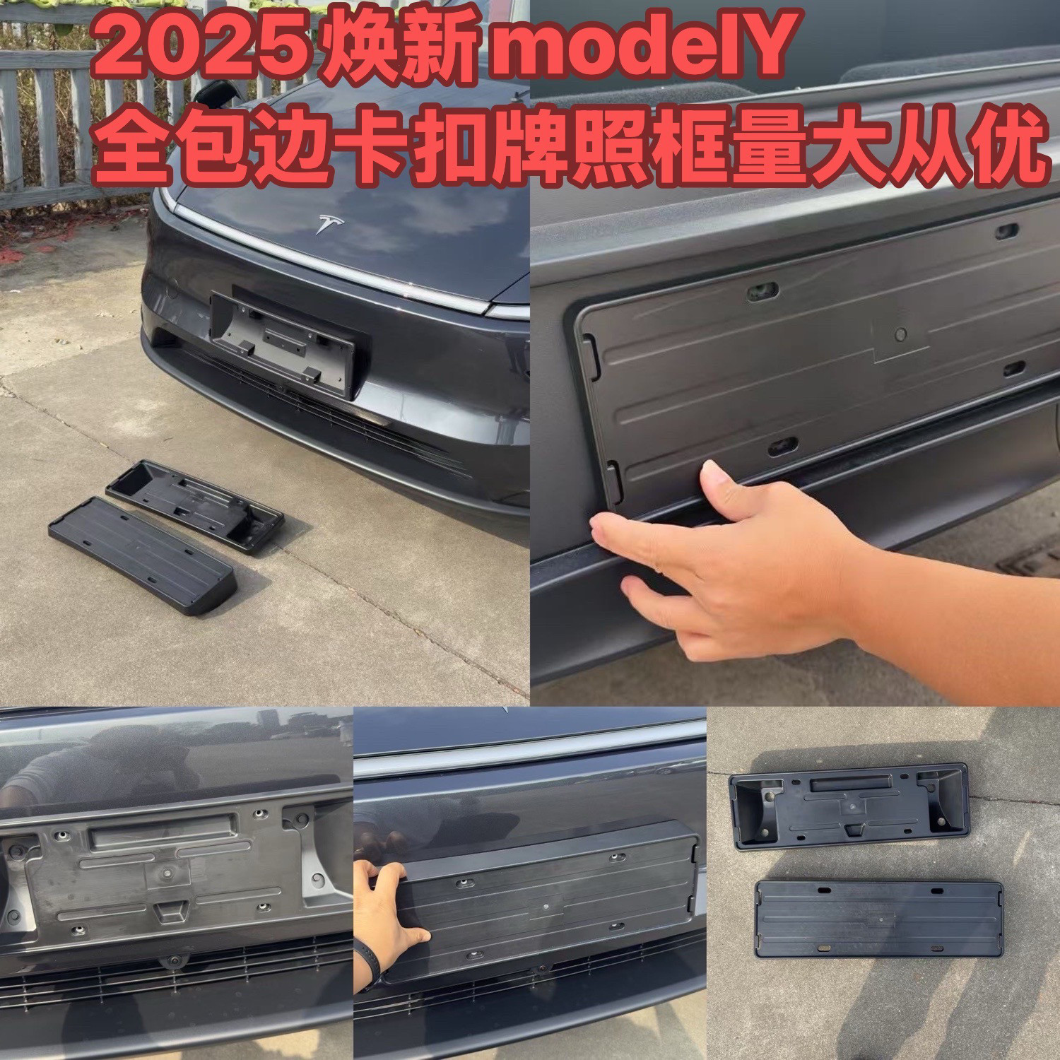适用焕新款特斯拉Model3Y牌照框新能源车牌架框焕新版modelY配件