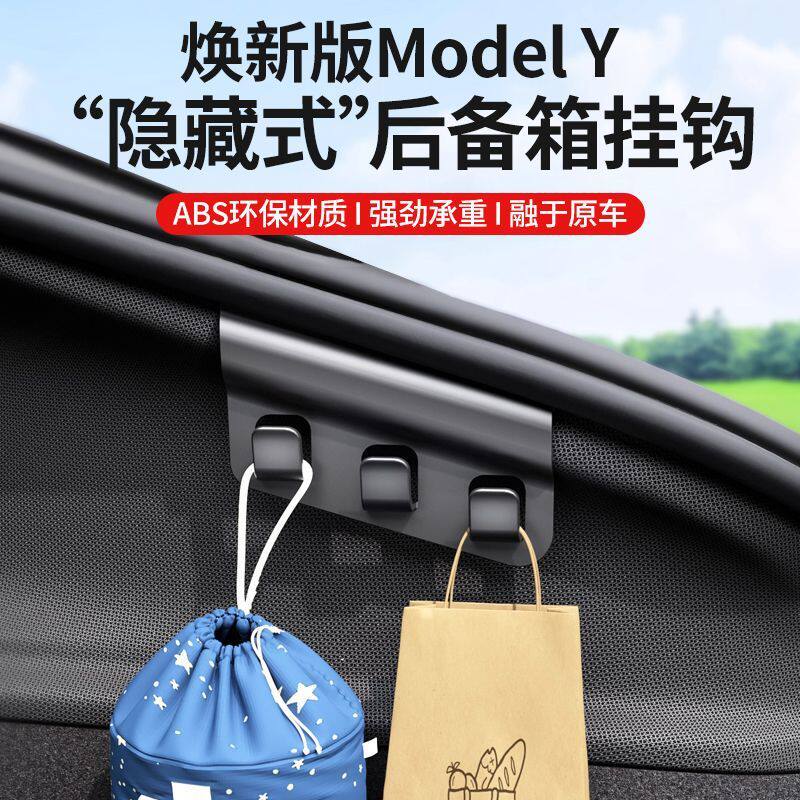 适用特斯拉焕新版ModelY后外饰改装套件