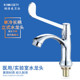 医用水龙头全铜长柄肘碰式 手术室洗手池手肘龙头 实验室手肘触动式