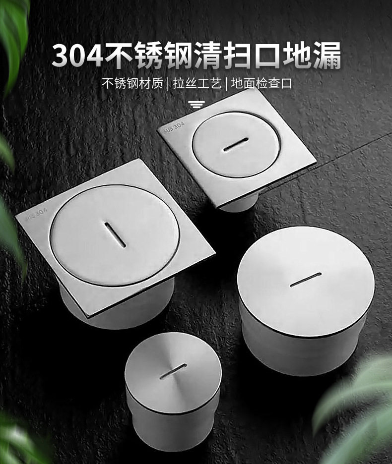 聚源全不锈钢面加厚清扫口地漏户外阳台防臭下水管地面检查排污口