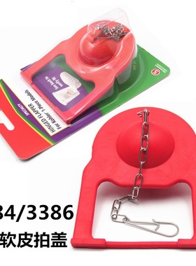 座便器配件科乐老式马桶水箱橡胶翻板球拍盖K3384K3386勒排水阀皮