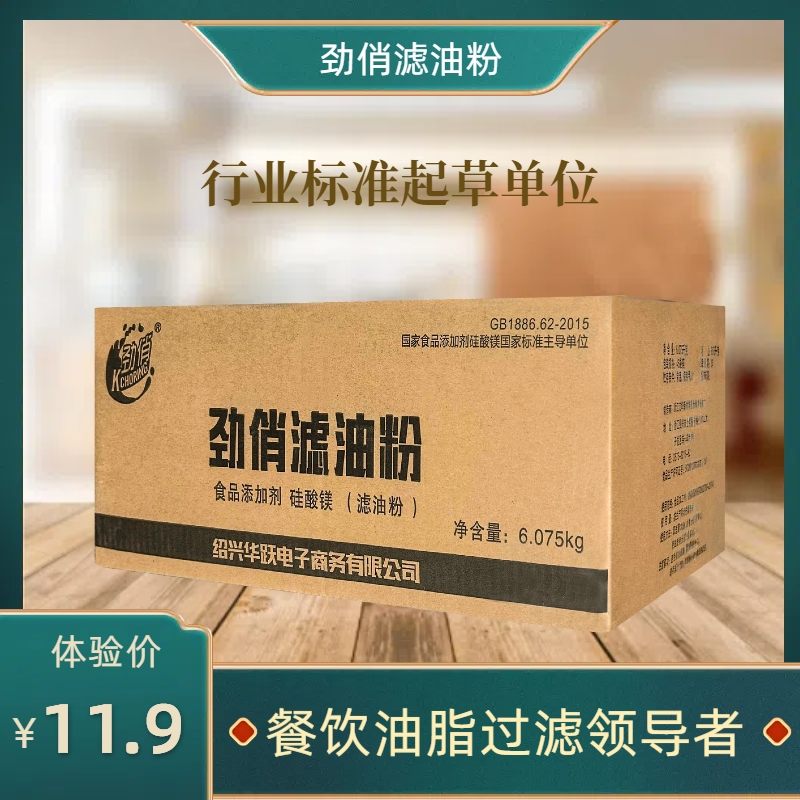 劲俏食品添加剂处理浑浊油
