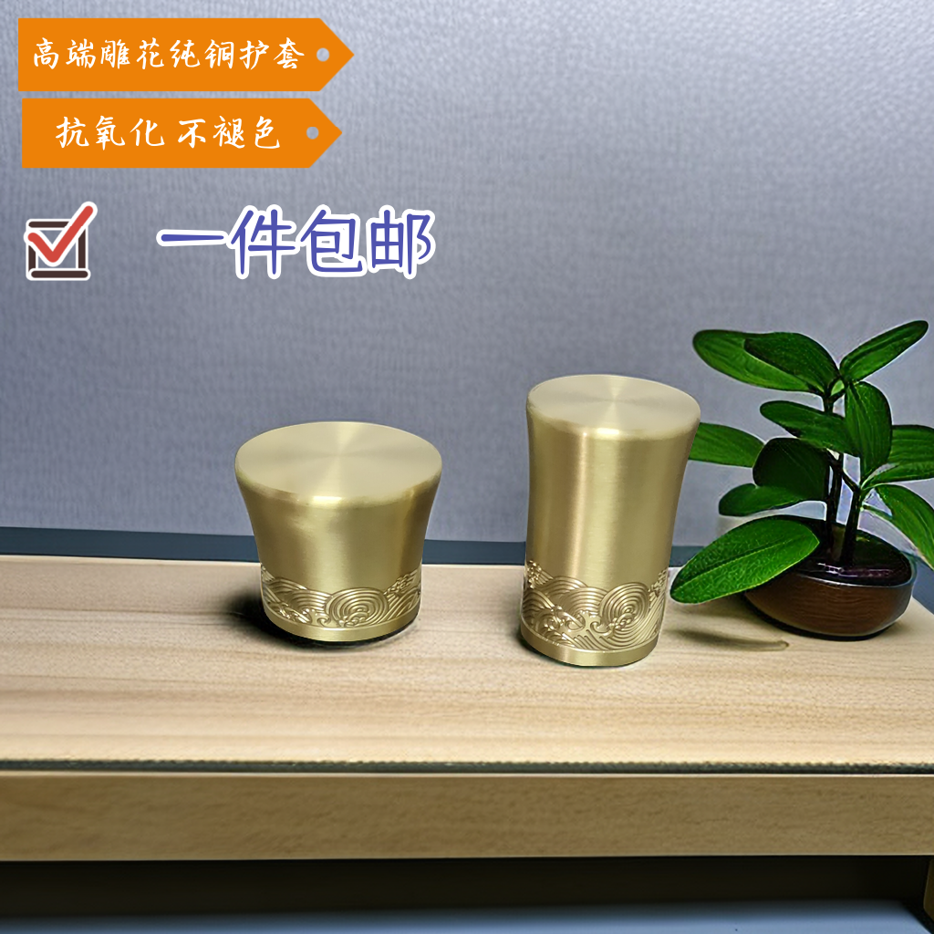 纯黄铜雕花护套新中式家具沙发椅子扶手铜套封底大小头铜配件脚套,基础建材,其它五金,淘宝优惠券,粉丝福利购,淘宝优惠卷