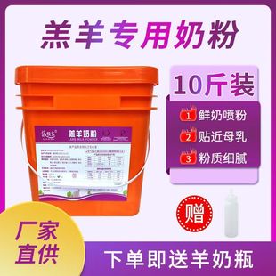 振牧宝羔羊奶粉羔羊代乳粉小羊羔奶粉兽用奶粉新生羊羔奶羊用奶粉