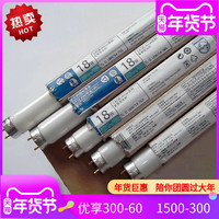 飞利浦T8日光灯管直管58W荧光灯TLD15W18W30W 36W/54-765 YZ36RR
