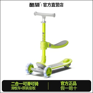 酷骑儿童可折叠防摔滑板车