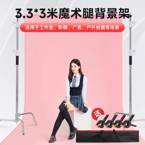 摄影魔术腿背景架3米伸缩杆影棚架子支架高承重拍摄不锈钢龙门架