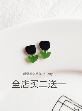 小众手工制作黑色郁金香耳钉独特个性小巧设计简约耳夹无耳洞甜酷