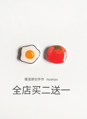 趣味卡通番茄鸡蛋吸铁石银耳钉