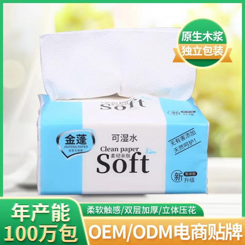 金蓬平板卫生纸可溶压花抽取式卫平板式/抽取式/挂抽