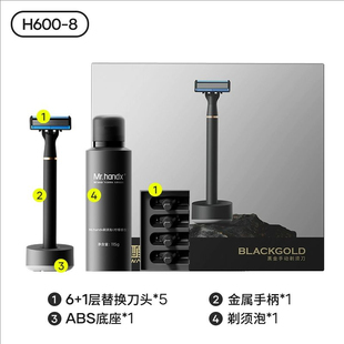 焕醒剃须刀手动唤醒刮胡刀手动德国6层刀片刮胡子刀1刀架5刀头