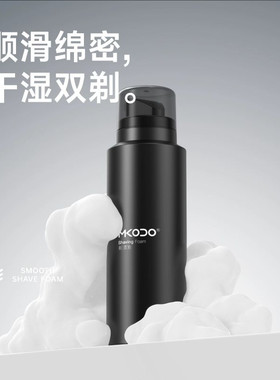 MKODO麦科多手动剃须刀刮胡刀男士泡沫刮胡泡刮胡膏泡泡软化胡须
