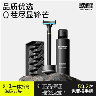 焕醒剃须刀手动男士德国进口5层刀头片唤醒刮胡刀礼盒装送男友礼