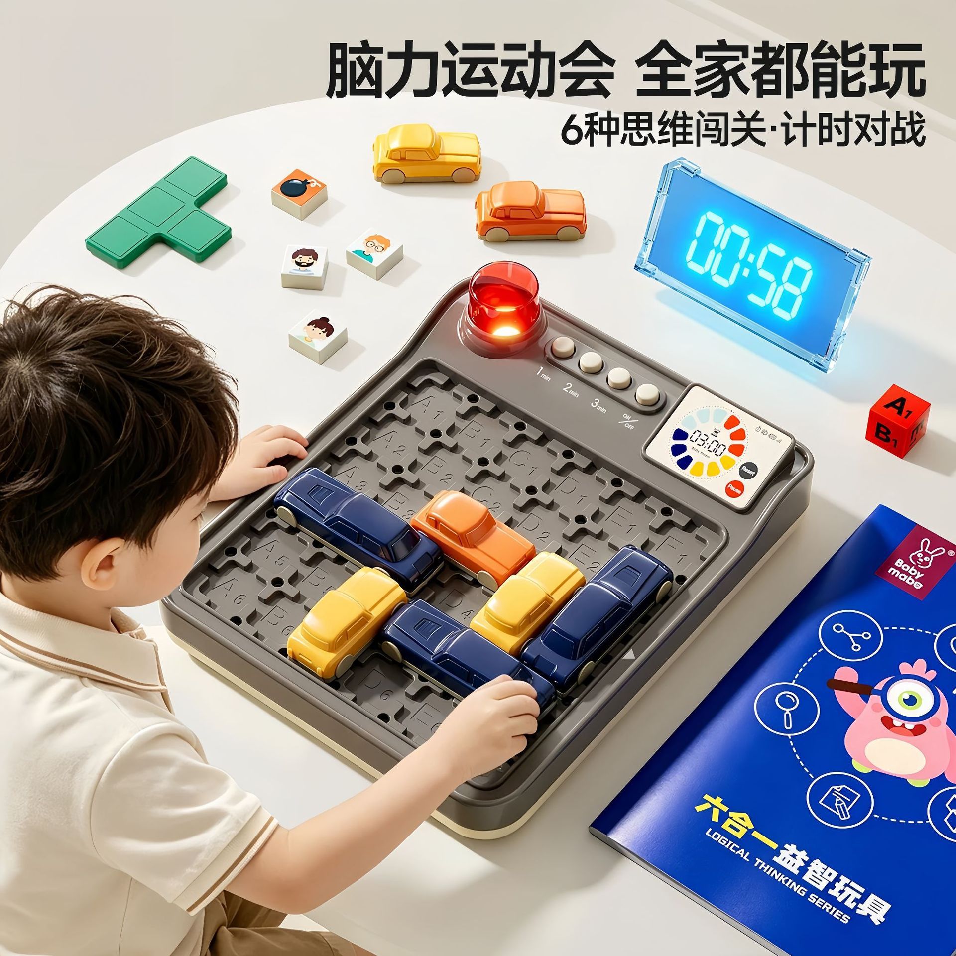 儿童亲子益智侦探华容道桌游图片