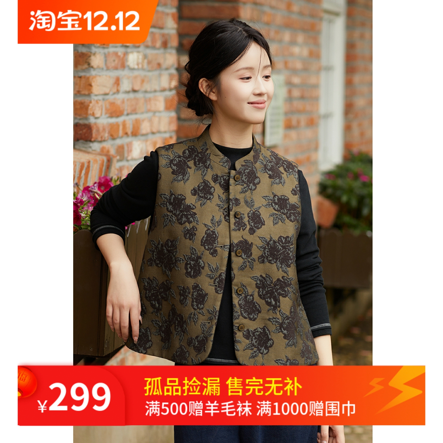 忘城A1061座/落叶知秋/秋冬新款羊毛天丝新中式国风提花马甲外套