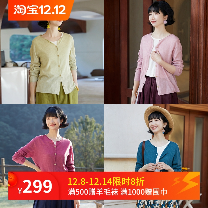 忘城N674座/春日糖果梦/澳洲进口美丽诺羊毛薄款多色V领针织开衫