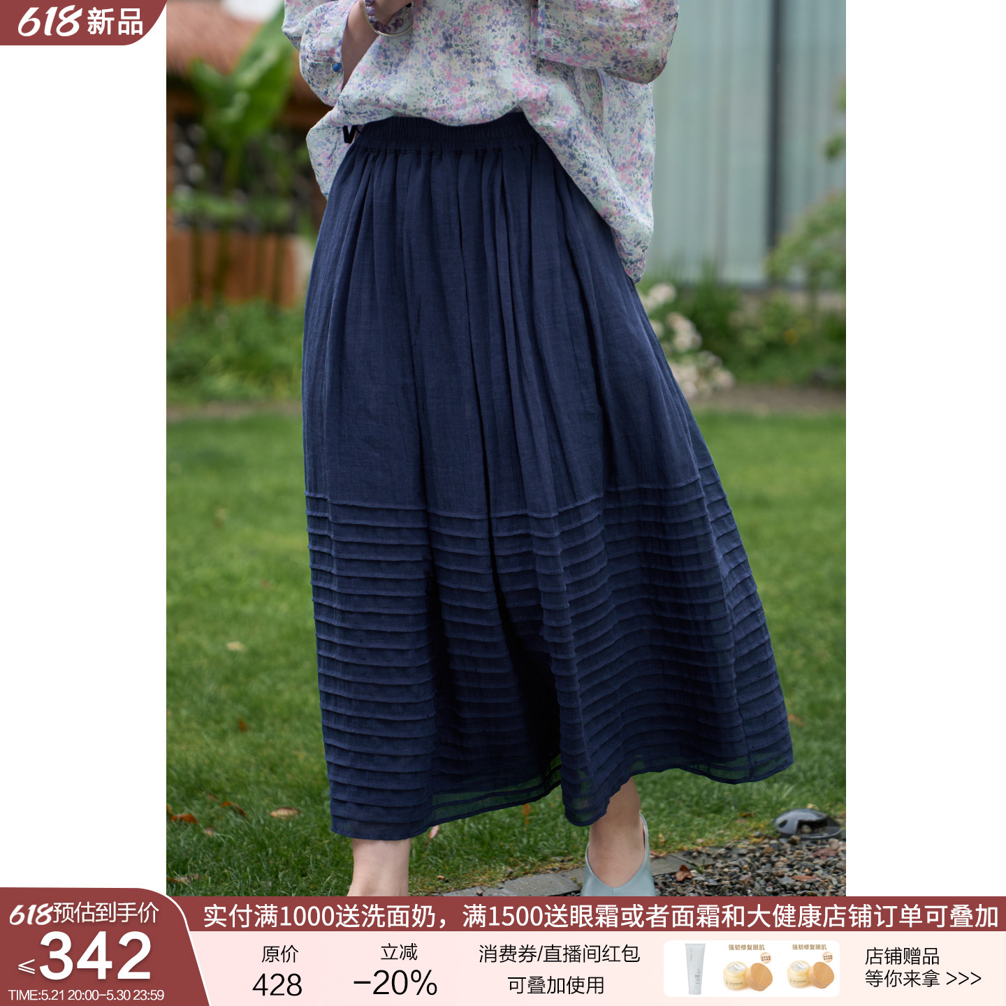 忘城H1562座/远山/夏季100支天丝苎麻文艺a字半身裙重工打条半裙