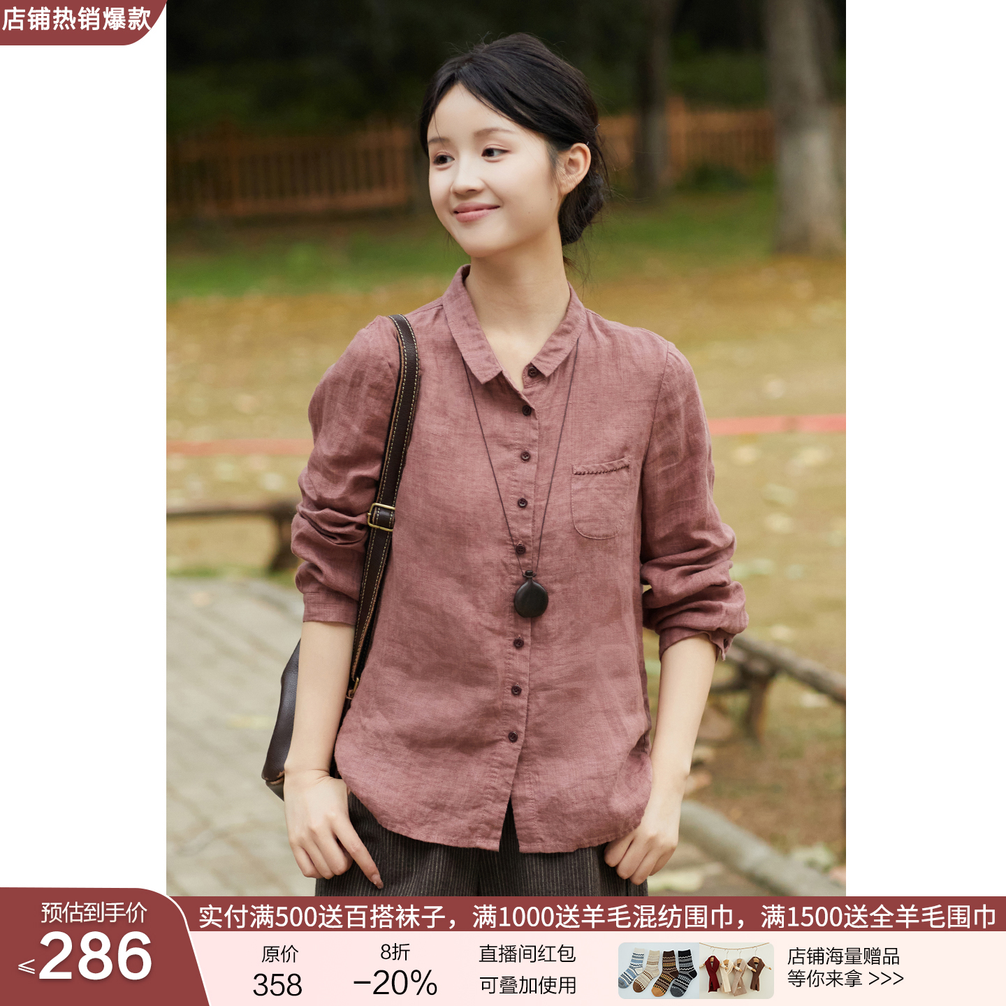 忘城A1041座/乌木繁花/秋冬新款17*21支色织亚麻文艺减龄百搭衬衫