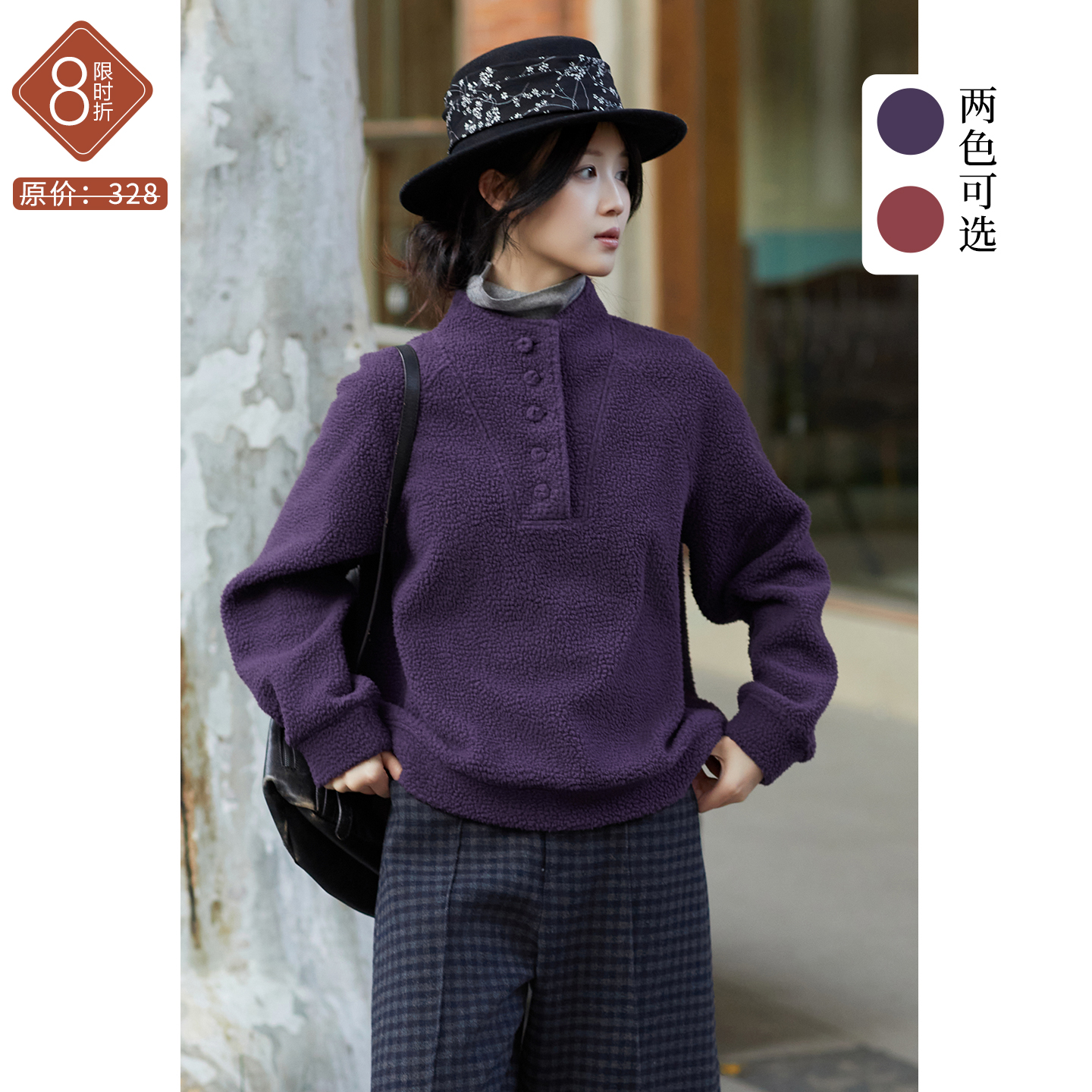 忘城H1404座/冬日浆果/冬款棉混纺摇粒绒加厚保暖上衣卫衣半开领