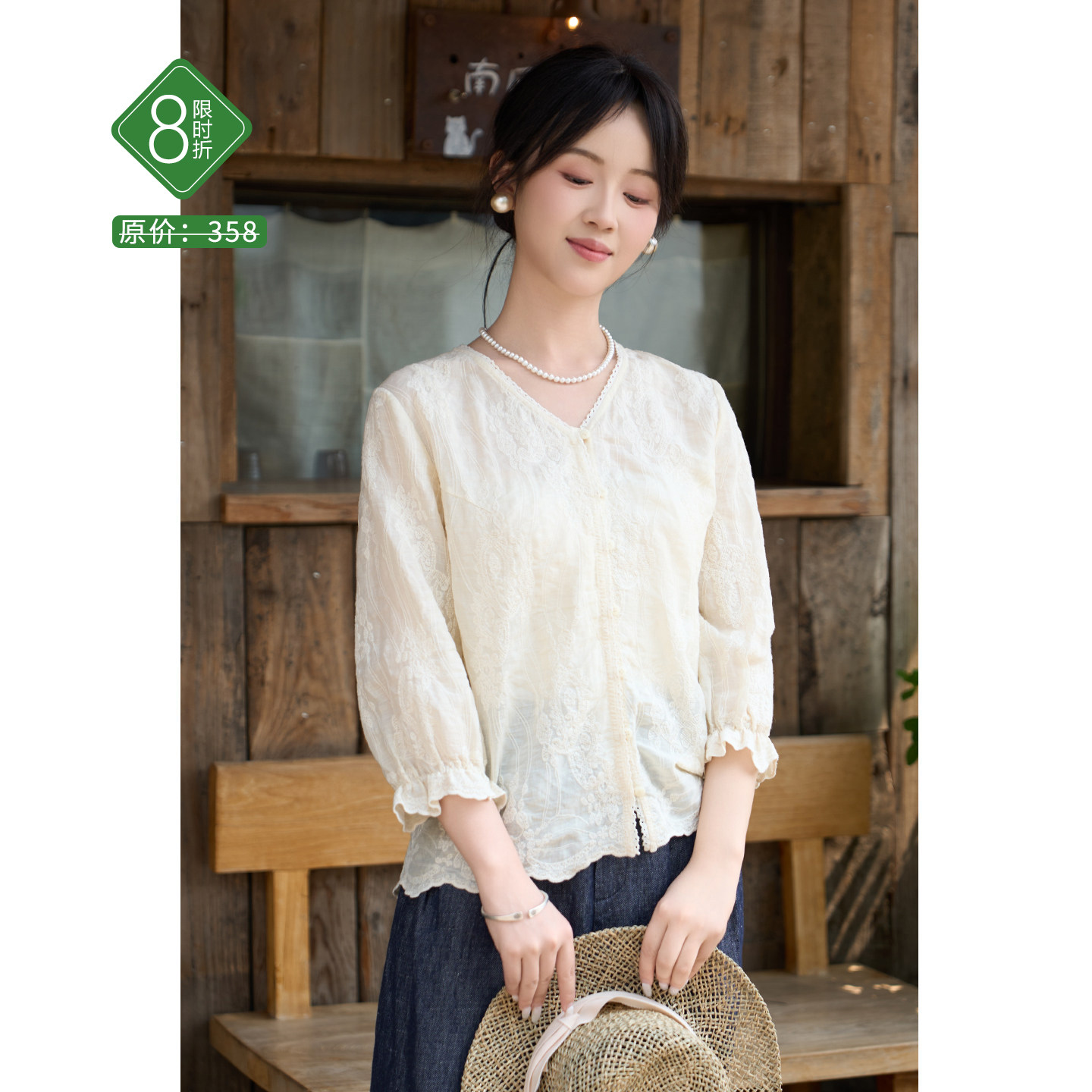 忘城苎麻v领七分绣花小衫开门襟图片