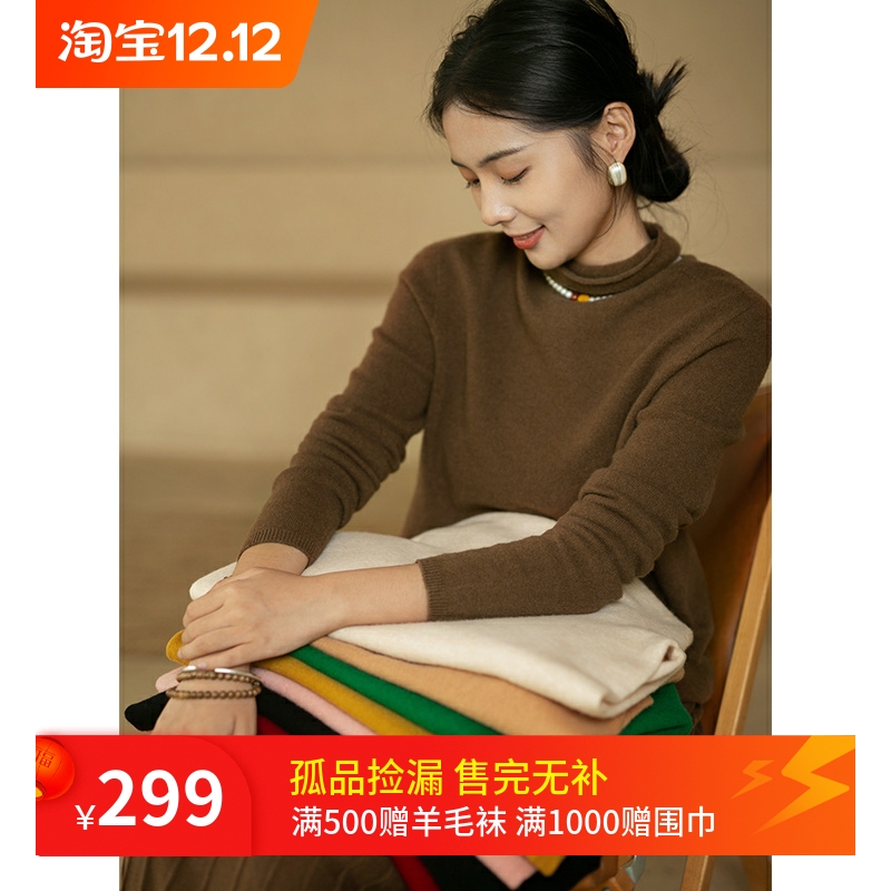 忘城堆堆领文艺复古全羊毛