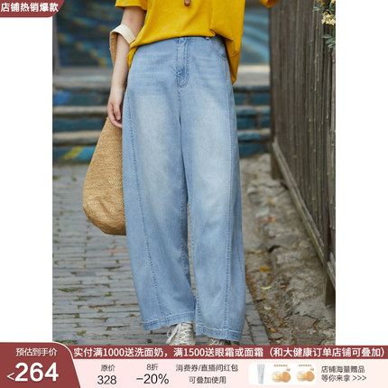 忘城H1191座/春夏新款汉麻棉天丝蓝色直筒牛仔裤小个子新款裤子女