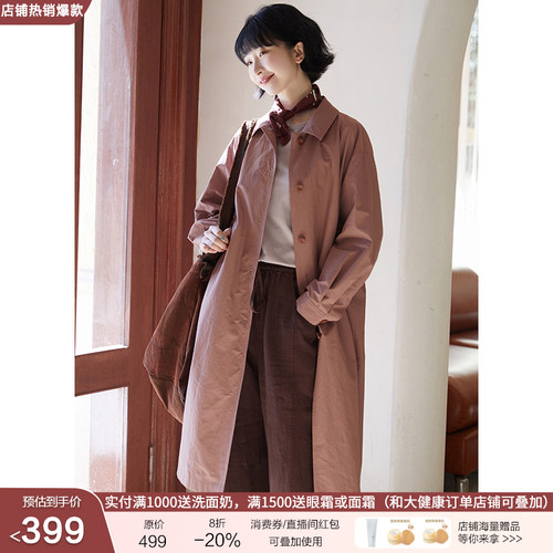 忘城纯棉显瘦大气中长款风衣收腰
