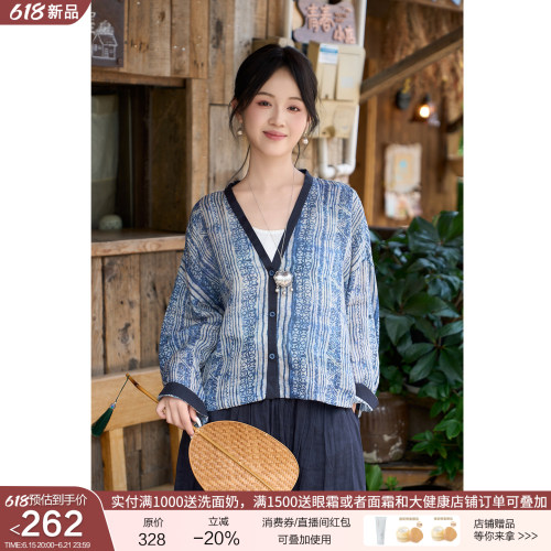 忘城42支苎麻印花文艺防晒小衫