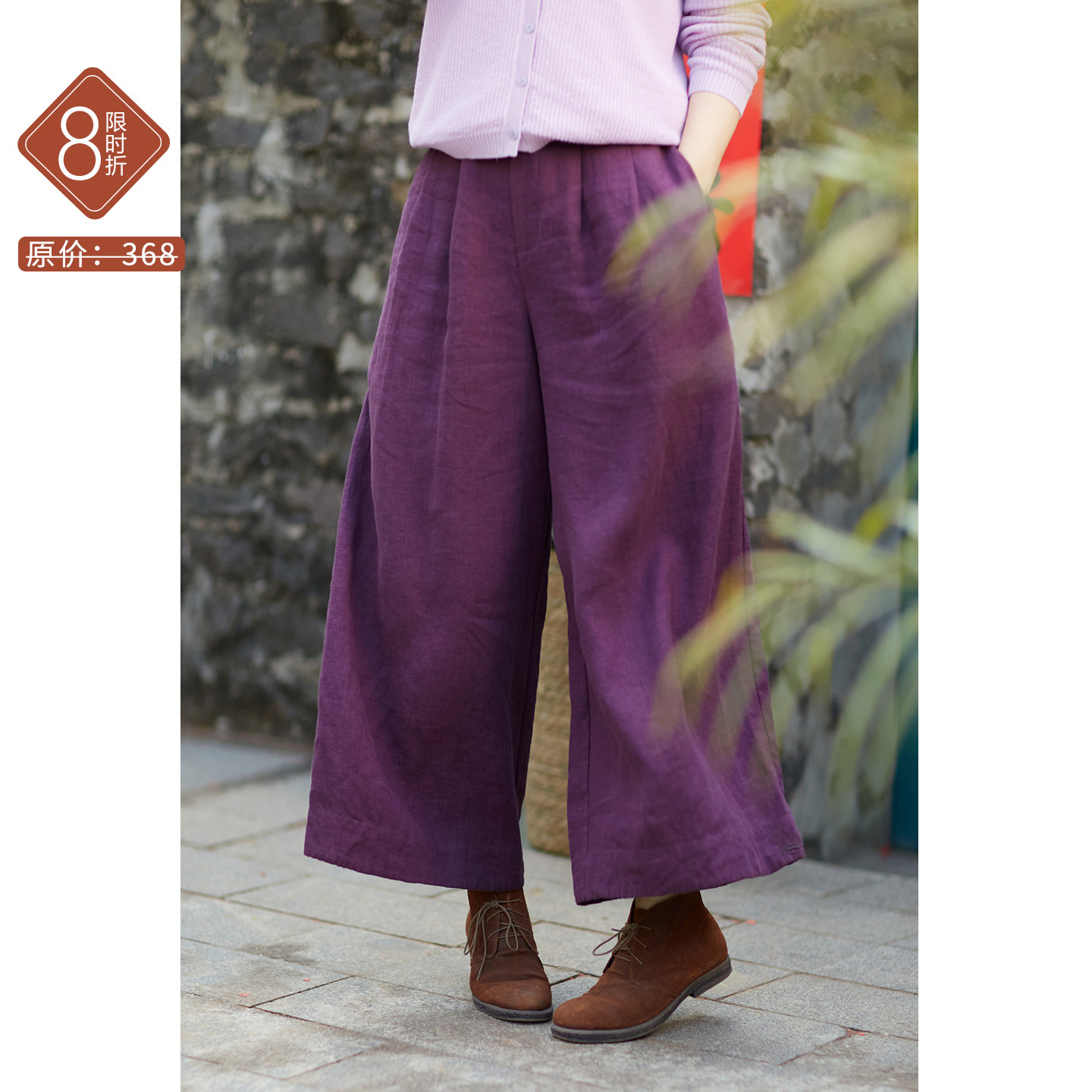 忘城C2084座/暮色微醺/26春新款9支亚麻阔腿裤休闲裙裤百搭宽松女