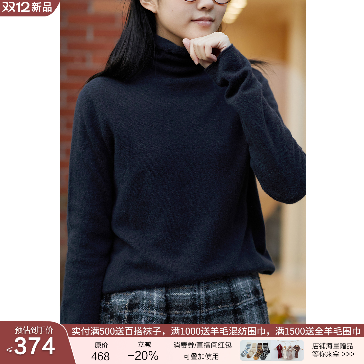 忘城A1085座/雾凇凝蓝/冬新款48支山羊绒混纺高领针织打底衫毛衣