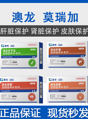 澳龙莫瑞加PDMD保护呼吸道守卫SMM肝脏CMC修复肾脏免疫OPC皮肤